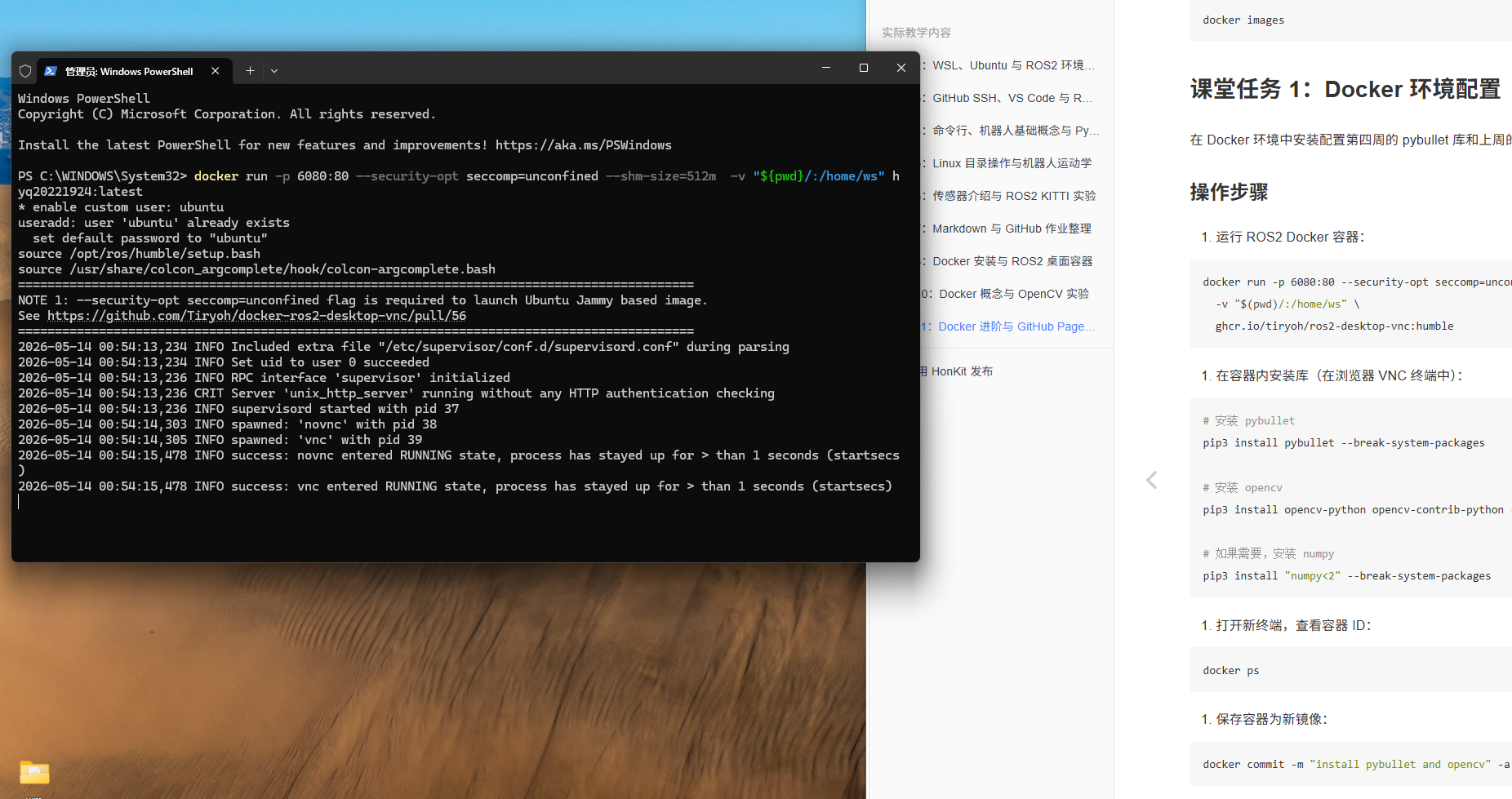 docker环境